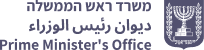 לוגו משרד ראש הממשלה