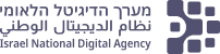 לוגו מערך הדיגיטל הלאומי